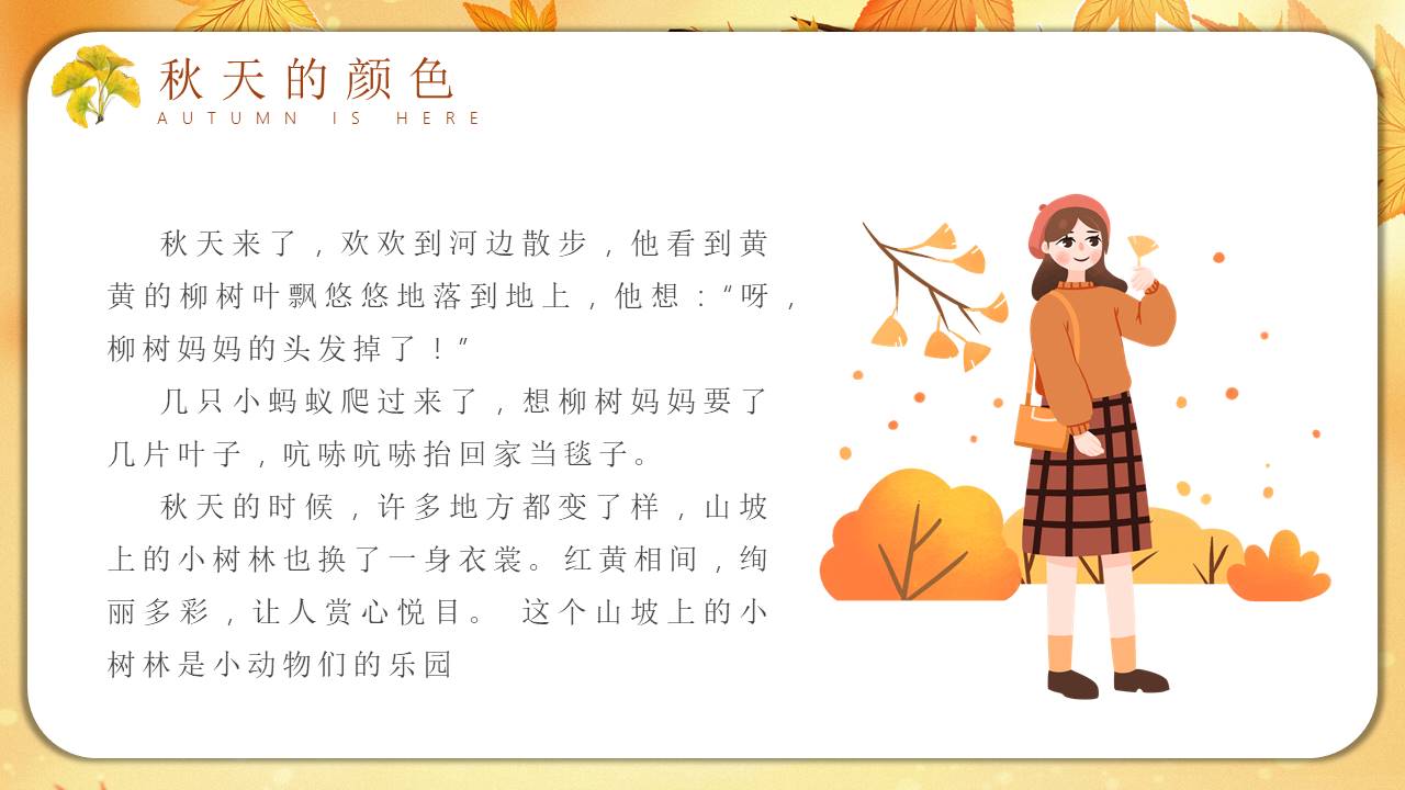 故事绘本 (31).pptx